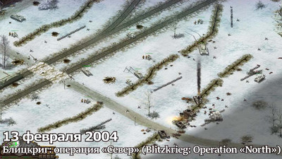 четвертый скриншот из Blitzkrieg / Блицкриг - Сборник модификаций