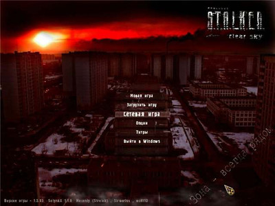 первый скриншот из S.T.A.L.K.E.R. Clear Sky: модификация SolinX 1.1.0+Patch 1.1.1