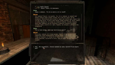 третий скриншот из S.T.A.L.K.E.R.: Shadow Of Chernobyl Наёмный оборотень 4.1 FINAL