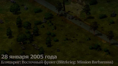 первый скриншот из Blitzkrieg / Блицкриг - Сборник модификаций