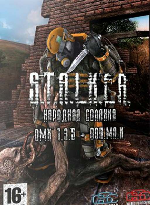 DMX Мод для S.T.A.L.K.E.R.: SHOC