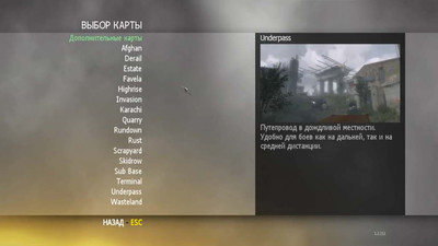 первый скриншот из Call of Duty 4 (Карты для мультиплеера)