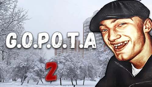 Г.О.П.О.Т.А 2 (Gopota2)