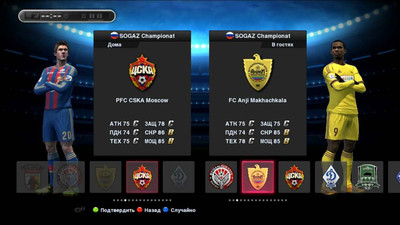 четвертый скриншот из Патч MyPES 2013 RPL patch 2013