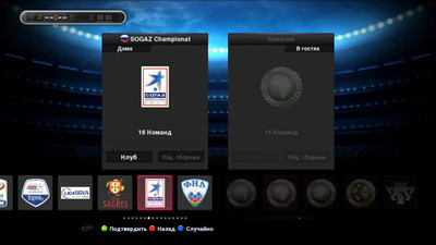 третий скриншот из Патч MyPES 2013 RPL patch 2013