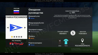 третий скриншот из Мод России (РПЛ) (Fifa Manager 11)