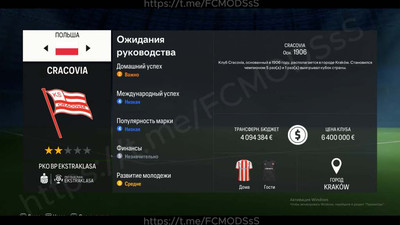 первый скриншот из Мод России (РПЛ) (Fifa Manager 11)