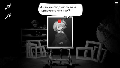 третий скриншот из Палитра Смерти