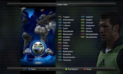 четвертый скриншот из LozPes Patch 2012 (Pro Evolution Soccer (PES) 2012)