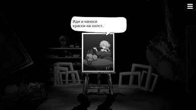 первый скриншот из Палитра Смерти