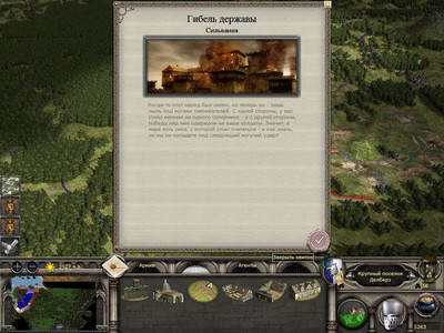 второй скриншот из Мод для Medieval 2: Total War. Call of Warhammer. Шторм Хаоса v1.03 + музыкальный мод