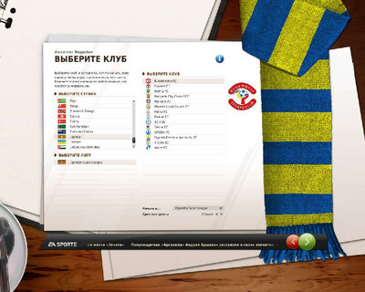 первый скриншот из World Patch FIFA Manager 11