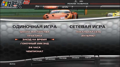 четвертый скриншот из GTR2: GTL-GTR2