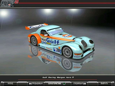 четвертый скриншот из GTR2: Morgan Aero 8 Challenge