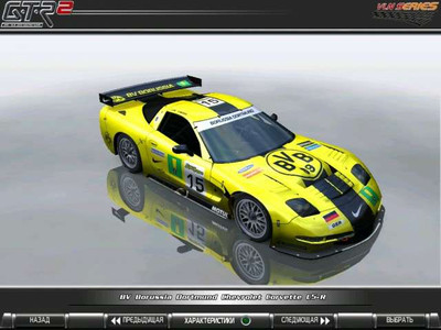 четвертый скриншот из Сборка - GTR2: European GT Superleague
