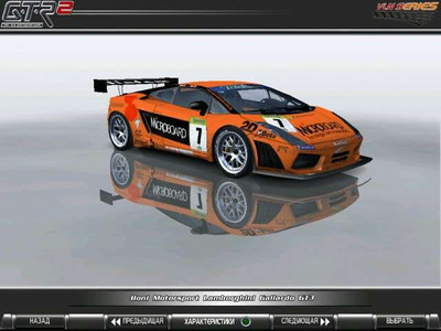 третий скриншот из GTR2: MOD GT3 BRASIL