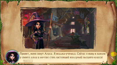первый скриншот из Spellchanted