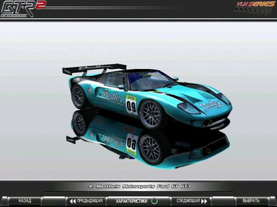 второй скриншот из GTR2: MOD GT3 BRASIL