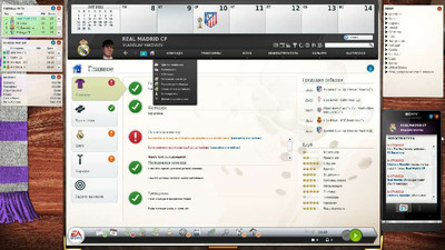 первый скриншот из FIFA Manager 13 - Update 3