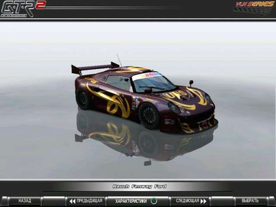 четвертый скриншот из GTR2: NASCAR Lotus Cup v2.0