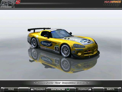 четвертый скриншот из GTR2: MOD GT3 BRASIL