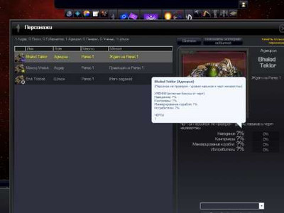 второй скриншот из Distant worlds - Return of the Shakturi, Legends / Отдалённые миры - Возвращение Шактури, Легенды