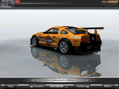 первый скриншот из GTR2: Saleen Mustang SE Challenge
