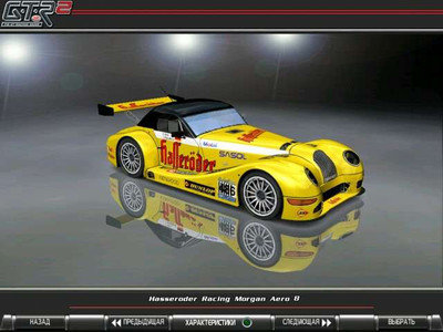 первый скриншот из GTR2: Morgan Aero 8 Challenge