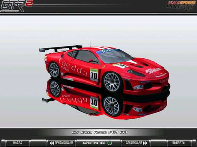 первый скриншот из GTR2: MOD GT3 BRASIL