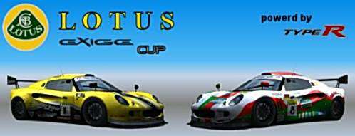 GTR2: Lotus Exige Cup GTR2: Lotus Exige Cup