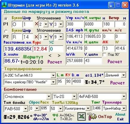 Штурман 3.6 (ИЛ-2/IL-2) Штурман 3.6 (ИЛ-2/IL-2)