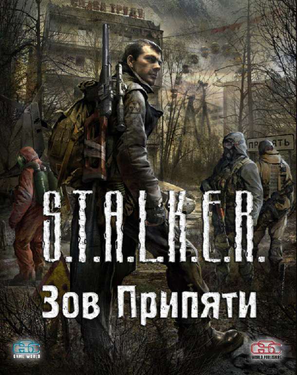 S.T.A..L.K.E.R: Зов Припяти - ARS Mod 0.5.x S.T.A..L.K.E.R: Зов Припяти - ARS Mod 0.5.x