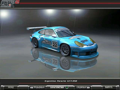 третий скриншот из GTR2: MOD-SRB World Cup 2009-Porsche