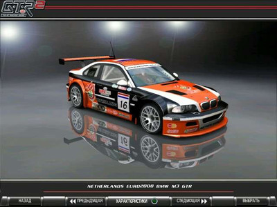 третий скриншот из GTR2: MOD Euro 2008 BMW M3 GTR