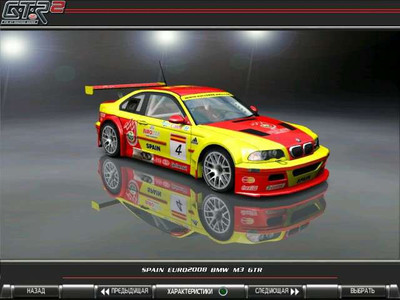 первый скриншот из GTR2: MOD Euro 2008 BMW M3 GTR
