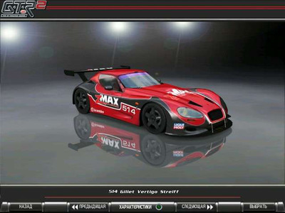второй скриншот из GTR2: Zmax Vertigo Cup