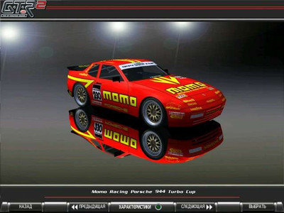 второй скриншот из GTR2: Porsche 944 Turbo-S Cup