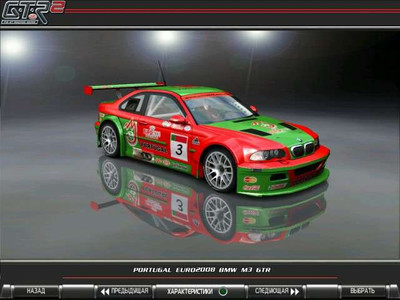 четвертый скриншот из GTR2: MOD Euro 2008 BMW M3 GTR