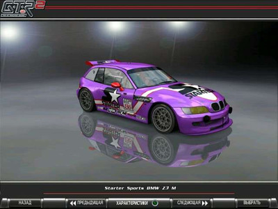 четвертый скриншот из GTR2: BMW Z3 Challenge