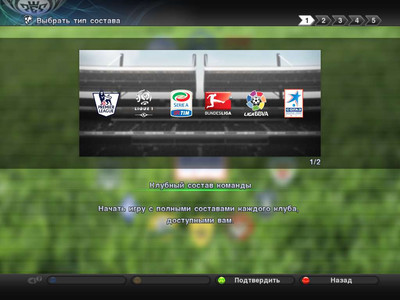 первый скриншот из MyPES 2011 RFPL