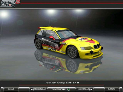 третий скриншот из GTR2: BMW Z3 Challenge