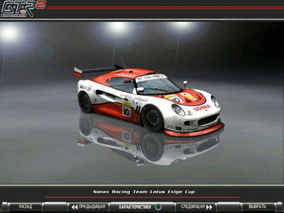 третий скриншот из GTR2: Lotus Exige Cup