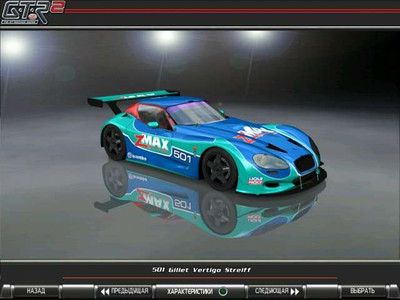 четвертый скриншот из GTR2: Zmax Vertigo Cup