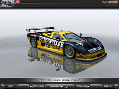 второй скриншот из GTR2: Mosler MT900R Challenge