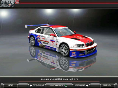 второй скриншот из GTR2: MOD Euro 2008 BMW M3 GTR