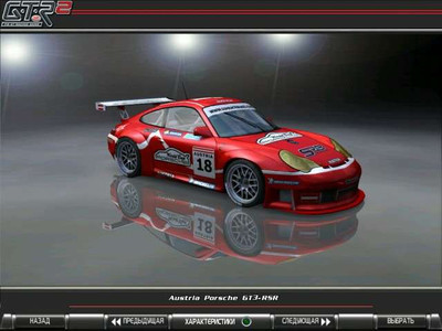 четвертый скриншот из GTR2: MOD-SRB World Cup 2009-Porsche