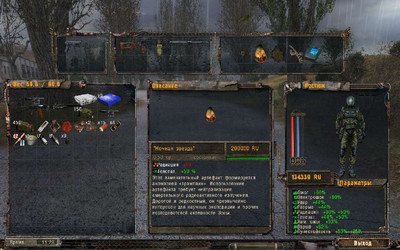 первый скриншот из Old Punk Mod (S.T.A.L.K.E.R.: Shadow of Chernobyl / Тень Чернобыля)