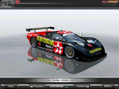 третий скриншот из GTR2: Mosler MT900R Challenge