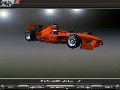 четвертый скриншот из GTR2: A1 GP Mod Season 2006-07 Skinpack