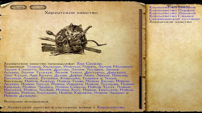 четвертый скриншот из Моды для Mount and Blade (3 мода)